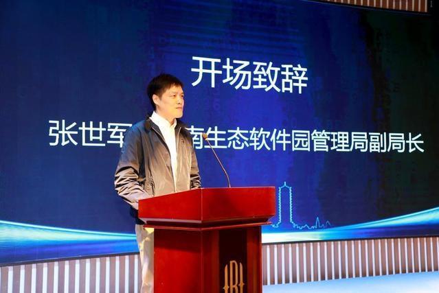 張世軍(海南生態軟體園管理局副局長提名人選) 張世軍(海南生態軟體園管理局副局長提名人選)