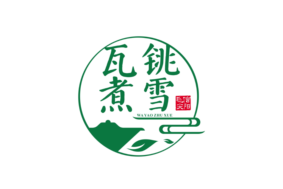 瓦銚煮雪