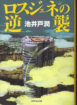 堺雅人 堺雅人