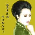 朱彩玲 朱彩玲