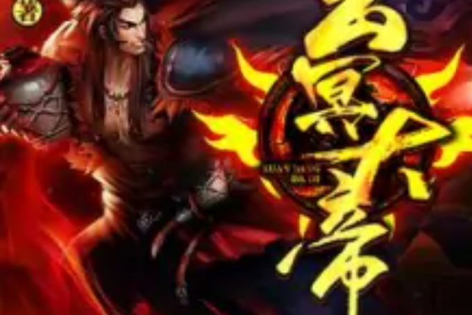 玄冥大帝 玄冥大帝