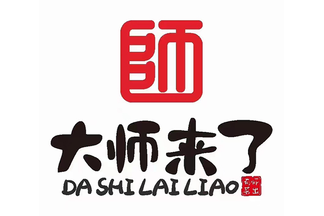 大師來了(酒香網雲商股份有限公司旗下品牌) 大師來了(酒香網雲商股份有限公司旗下品牌)