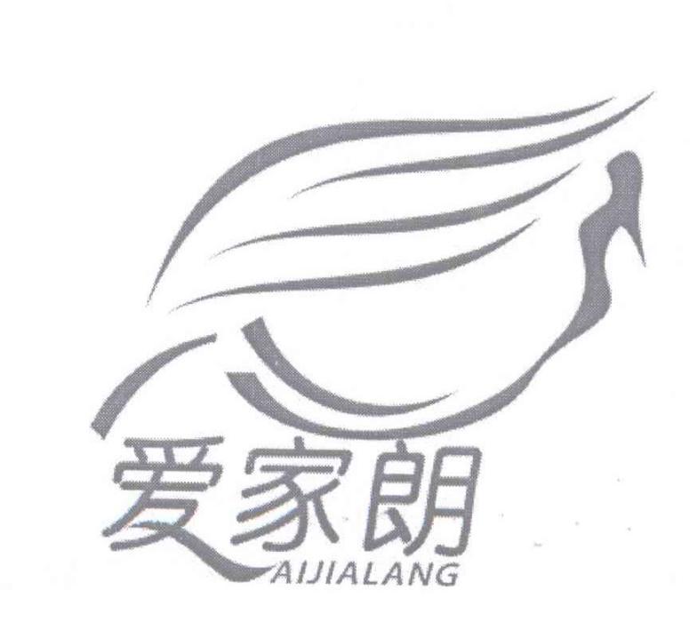 愛家朗 愛家朗