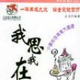 物語心說 物語心說