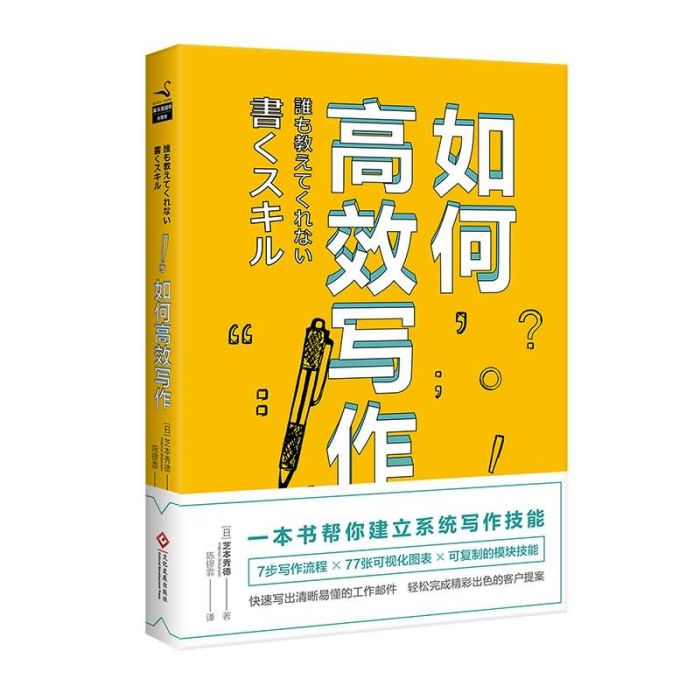 如何高效寫作 如何高效寫作