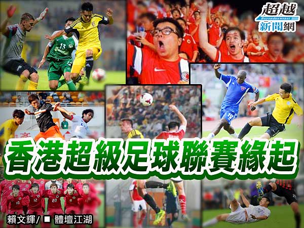 香港乙組足球聯賽(香港足球乙級聯賽)