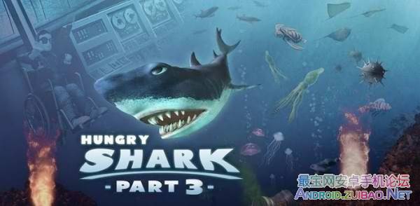 嗜血狂鯊第三部 Hungry Shark-Part 3