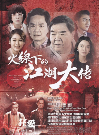 李天翔(中國香港男演員)