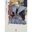 西野辰吉 西野辰吉