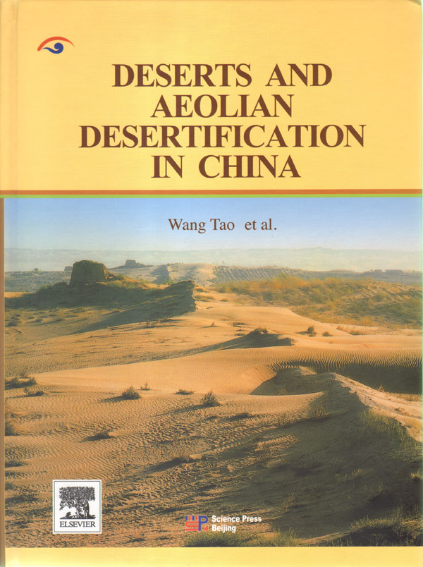 中國沙漠與沙漠化(2003年河北科技出版社出版圖書)