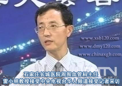 雷小明教授接受記者採訪