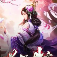 逆天丹帝(淾靈楓創作的玄幻類網路小說) 逆天丹帝(淾靈楓創作的玄幻類網路小說)