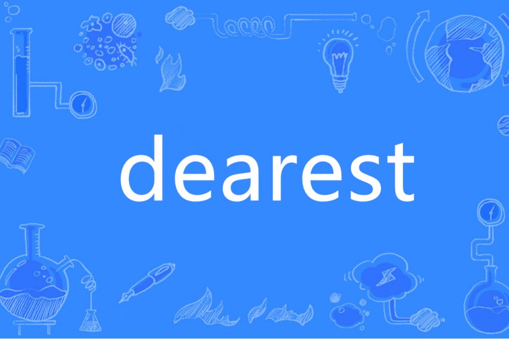 dearest(英語單詞)