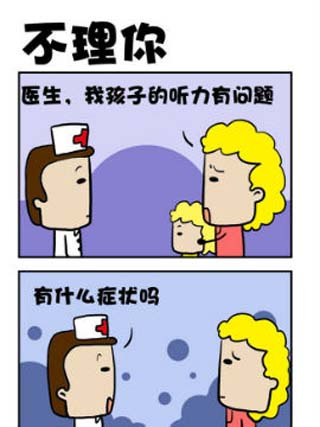 不理你 不理你