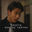 葉榮澤