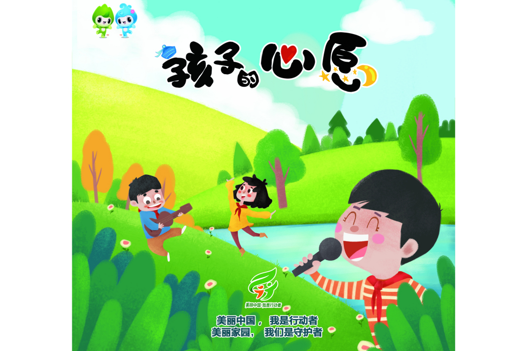 最美麗(李欣怡演唱歌曲) 最美麗(李欣怡演唱歌曲)