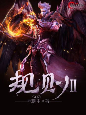規則II 規則II