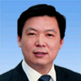 王華(山東省人民代表大會常務委員會副主任) 王華(山東省人民代表大會常務委員會副主任)