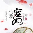 一等寵奴 一等寵奴