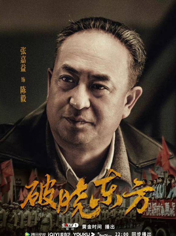 破曉東方(戰上海（2022年高希希執導的電視劇）)