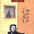 閨中女友 閨中女友