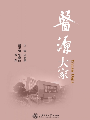 醫源大家 醫源大家