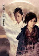 女媧傳說之靈珠(靈珠（女媧傳說之靈珠）)