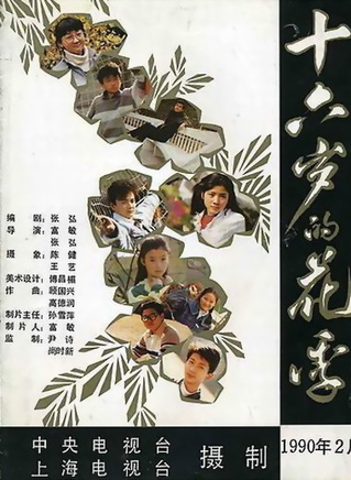 楊昆(中國大陸影視演員)