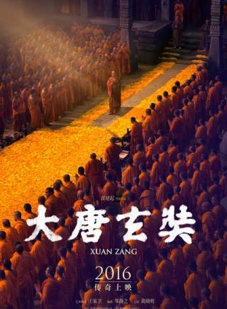 湯鎮業 湯鎮業