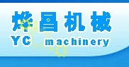 上海燁昌食品機械有限公司