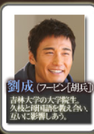 遙遠的羈絆 遙遠的羈絆
