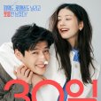 30天(韓國2023年姜河那、鄭素敏主演電影) 30天(韓國2023年姜河那、鄭素敏主演電影)
