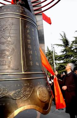 林同春為“和平大鐘”揭幕。