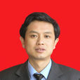 周國棟(桂東縣委常委、副縣長) 周國棟(桂東縣委常委、副縣長)