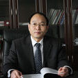 譚國俊(中國礦業大學教授) 譚國俊(中國礦業大學教授)