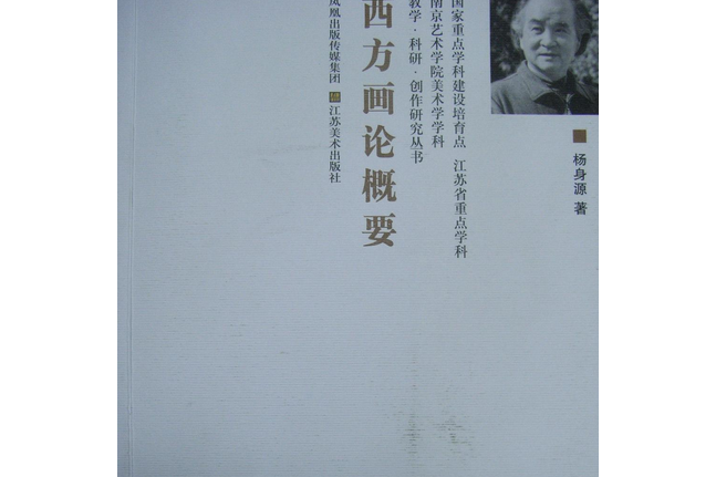 畫之道 畫之道