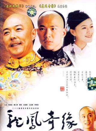聶遠 聶遠