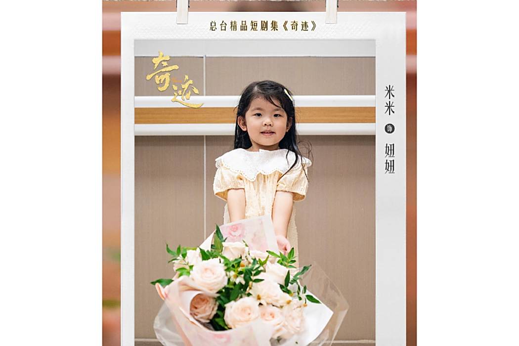 米米(中國女演員) 米米(中國女演員)