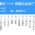 即墨公交113路 即墨公交113路