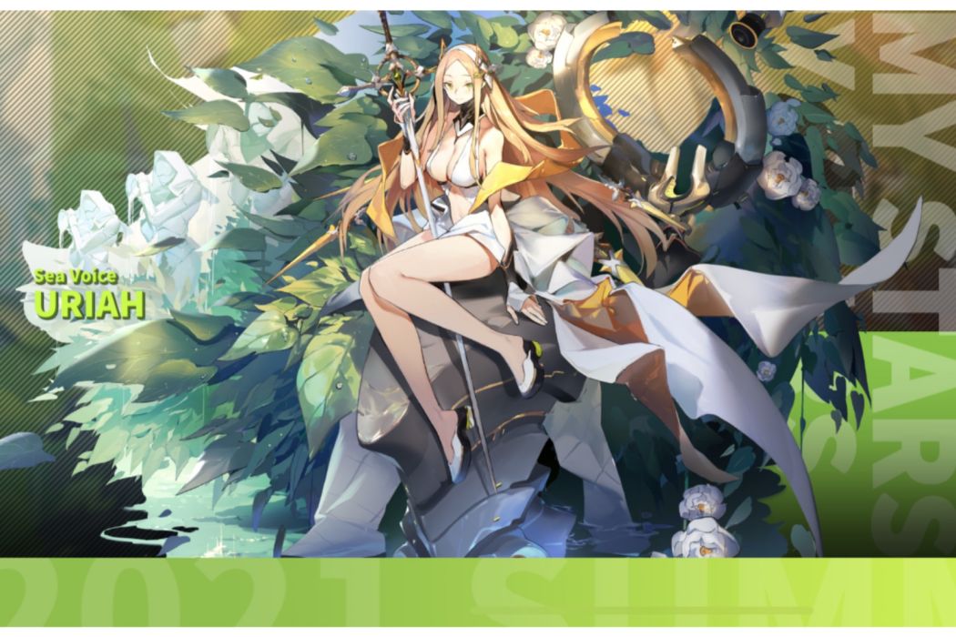 尤萊雅