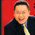 葉民志 葉民志