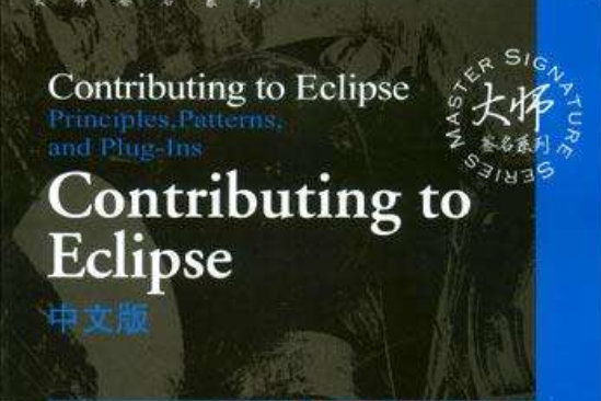 Contributing to Eclipse中文版 Contributing to Eclipse中文版