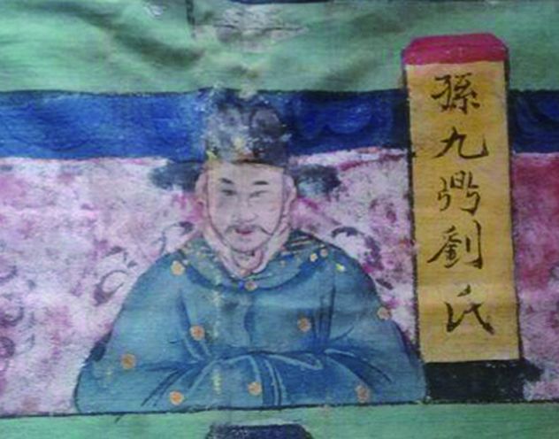 孫九鼎 孫九鼎