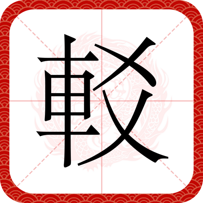 䡈 䡈