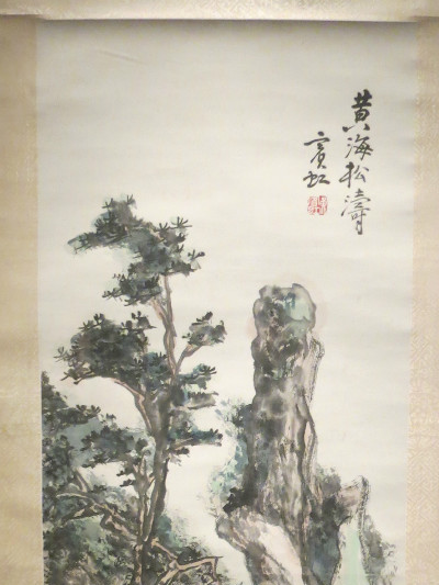 黃海松濤
