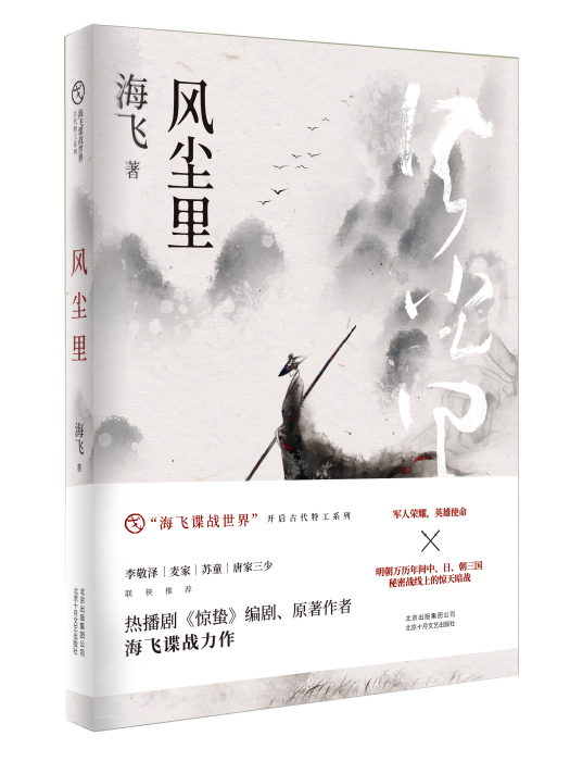 風塵里 風塵里