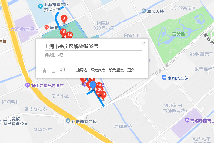 解放街39號 解放街39號