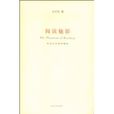 閱讀魅影 閱讀魅影