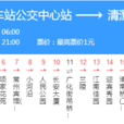 常州公交210路 常州公交210路