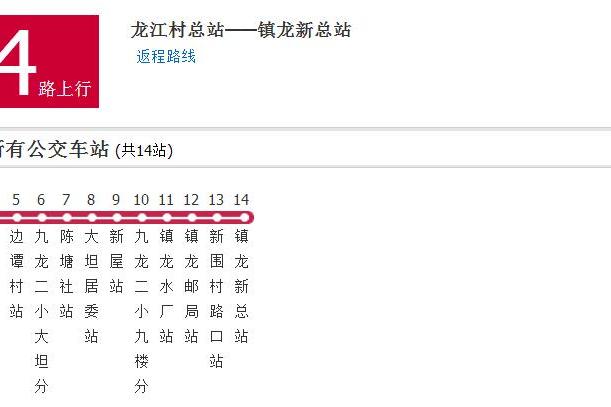 廣州公交444路 廣州公交444路